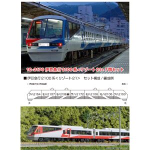 KATO 10-2176 伊豆急行2100系