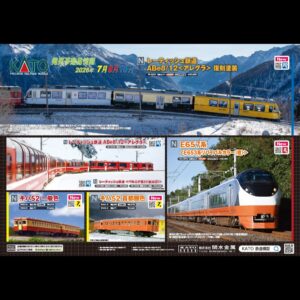 KATO 3月 新品 - 海報 B