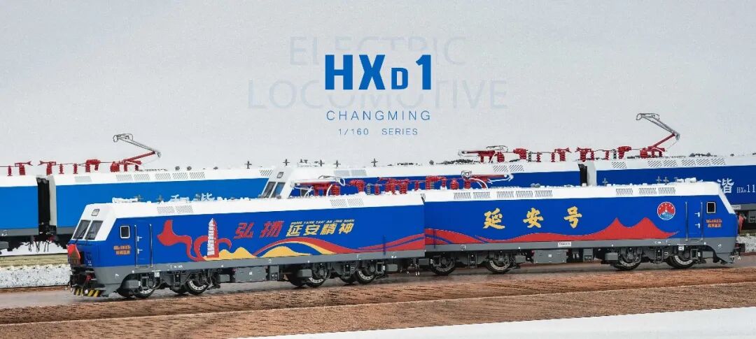 <新品預訂> 長嗚 HXD1 N比例 新品 "藍精靈" 和諧1型電力機車