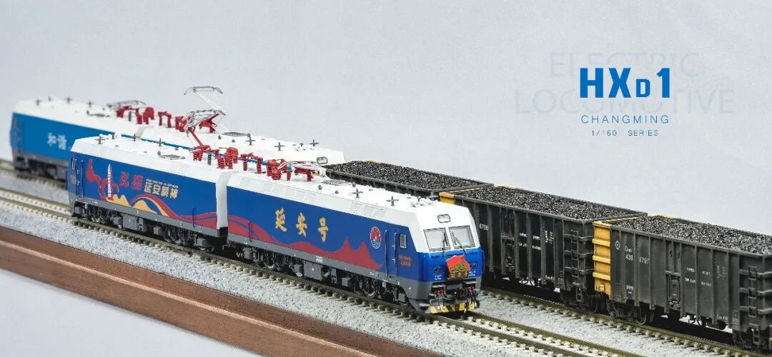 <新品預訂> 長嗚 HXD1 N比例 新品 "藍精靈" 和諧1型電力機車