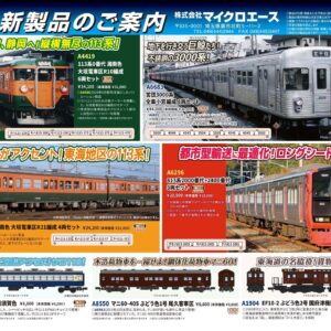 MICROACE 2026-MAR POSTER