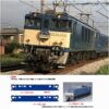 TOMIX 12104 JR EF64-1000形電力機關車（1030號機・附雙頭形連結器・長岡車輛中心）"死神機"