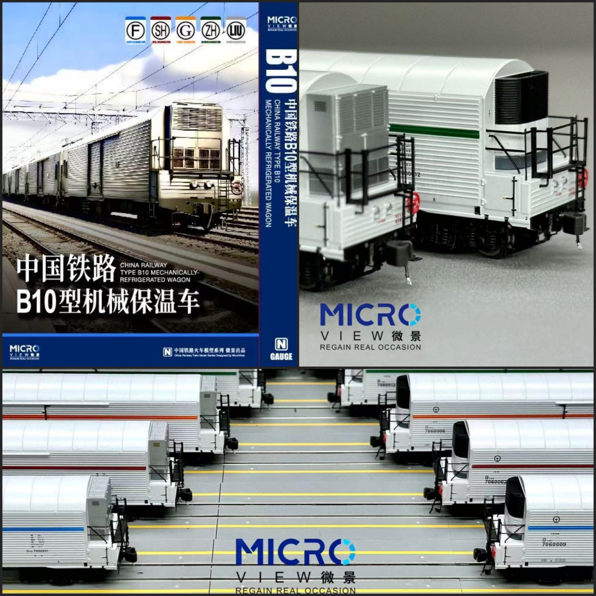 <新品預訂> MICROVIEW B10 微景 N B10型機械保溫車 7節 1 MICROVIEW 微景 N B10型機械保溫車 7節
