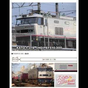 KATO 1-319 (HO) EF510 300