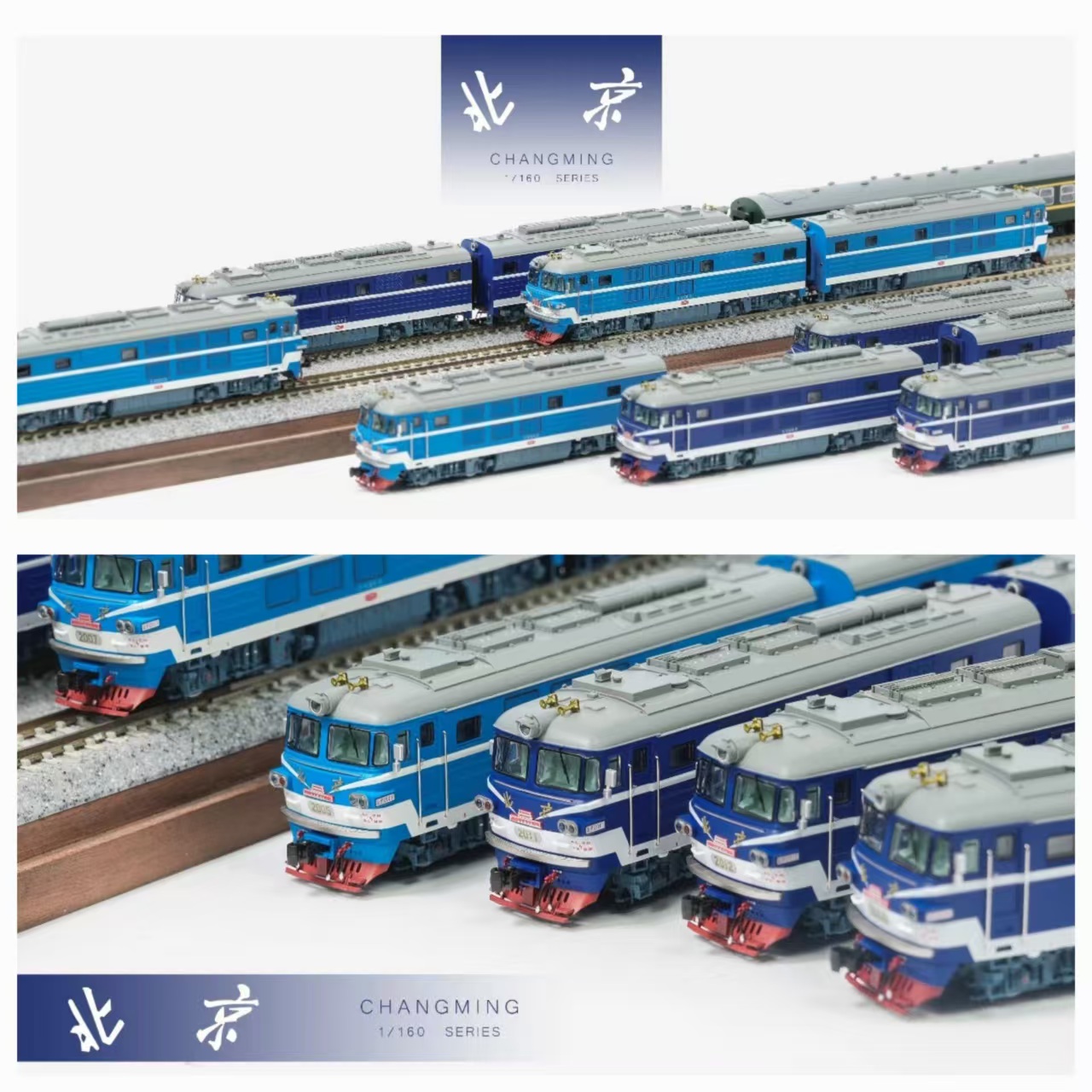 <新品預訂> 中車長鳴 N 比例（1/150）「大北京」北京型專運用內燃機車 "國家領袖專屬牽引機"