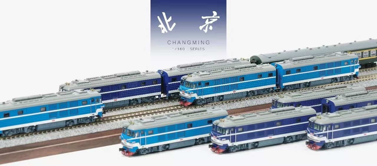 <新品預訂> 中車長鳴 N 比例（1/150）「大北京」北京型專運用內燃機車 "國家領袖專屬牽引機"