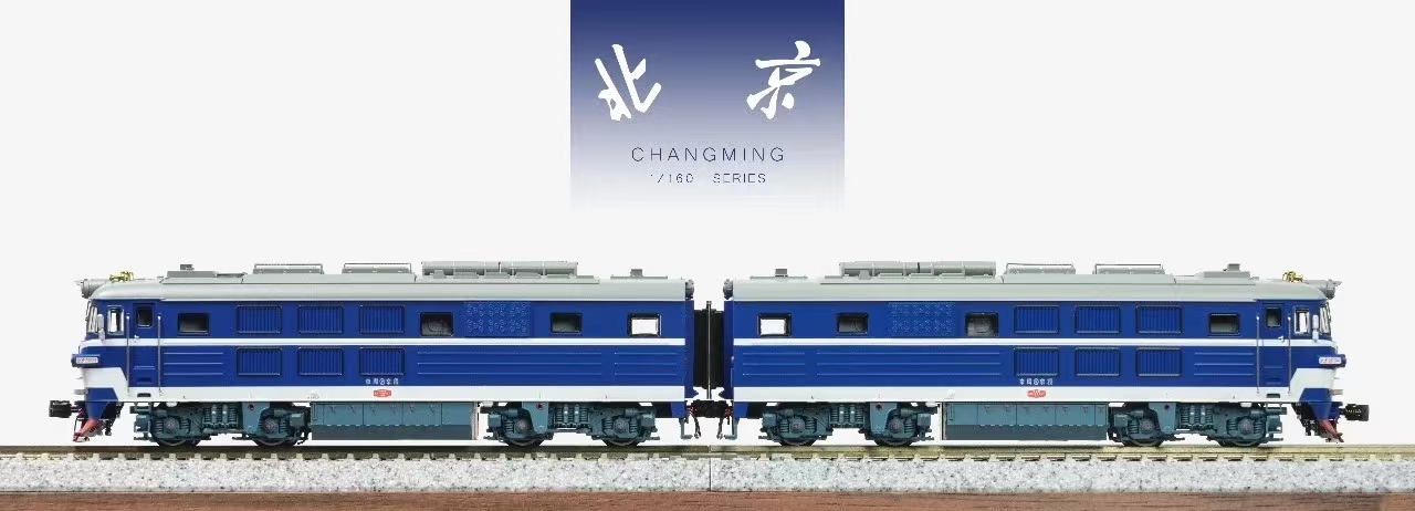 <新品預訂> 中車長鳴 N 比例（1/150）「大北京」北京型專運用內燃機車 "國家領袖專屬牽引機"