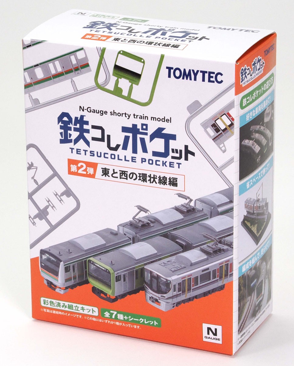 TOMYTEC 337720 鐵道口袋 第2弾 東と西の環状線編 1 TOMYTEC 337720 鐵道口袋 第2弾 東と西の環状線編