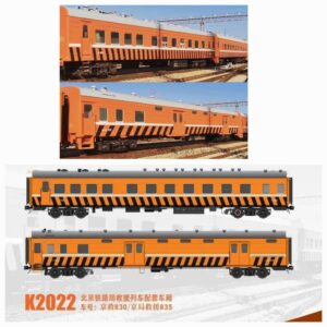 MICROVIEW 怪物房系列 N 北京鐵路局救援列車（雙節裝）