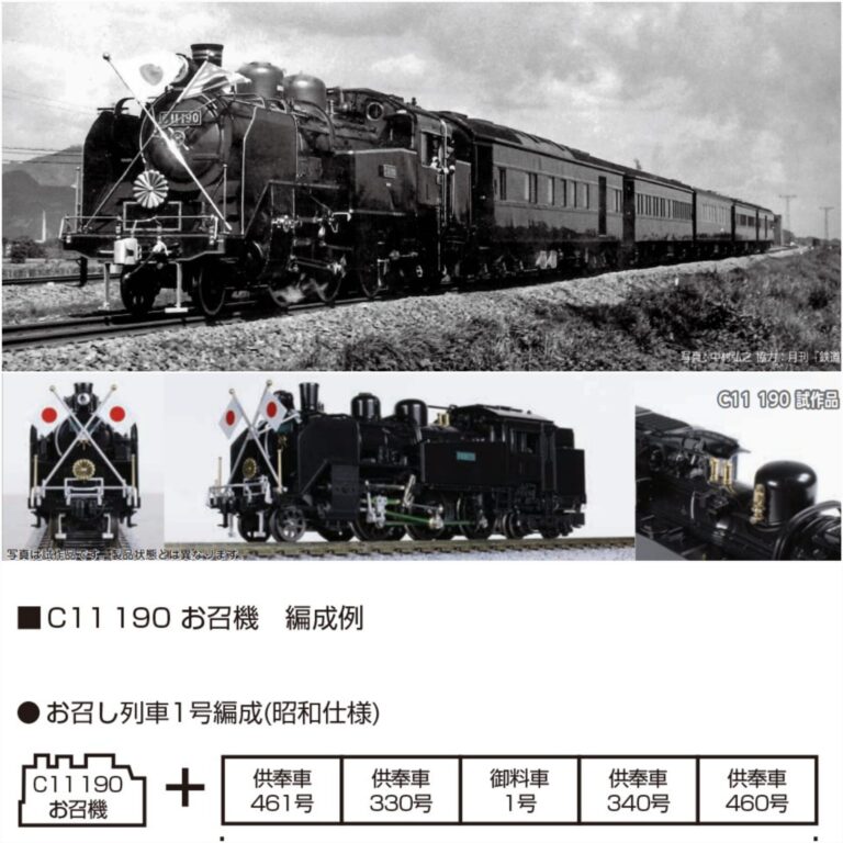 KATO 2021-2 C11 190 お召機- Khaho Store 咔好鐵道模型店