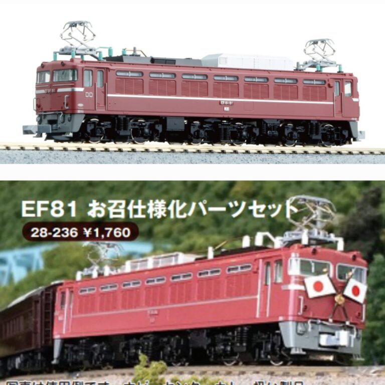 KATO 3066-6 EF81-81 お召塗装機（JR仕様） KATO 3066-6 EF81 81 お召塗装機(JR仕様) 入線 | 約40年ぶりのNゲージ