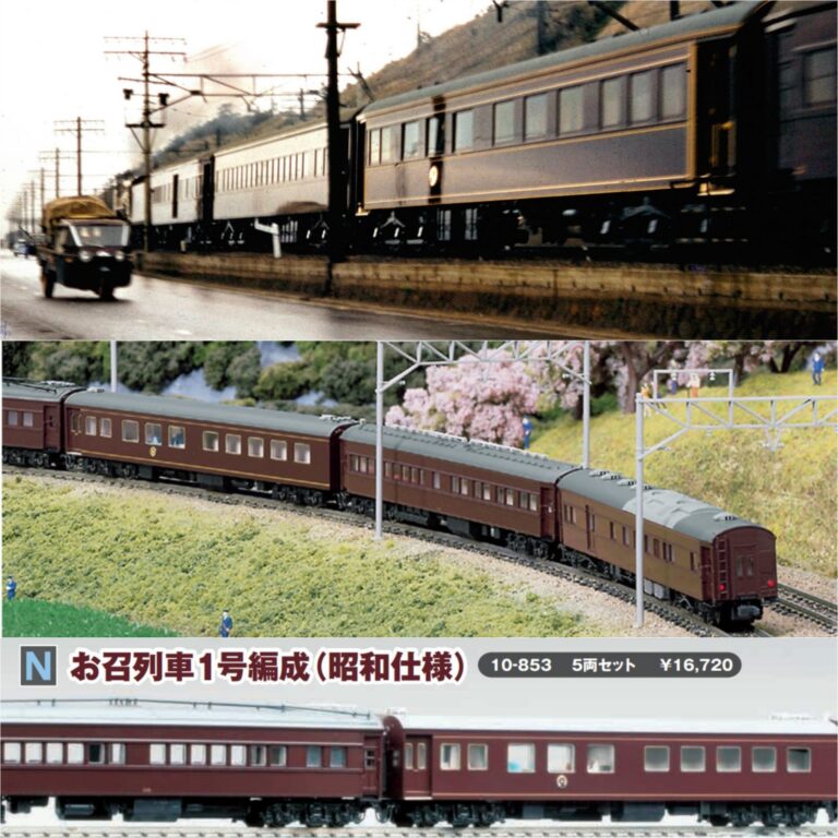 KATO 10-853 お召列車1号編成(昭和仕様) 5両- Khaho Store 咔好鐵道模型店