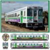 GREENMAX 50860 JR北海道キハ150形100番代「カムイサウルス（むかわ竜）創生TRAIN」 1両