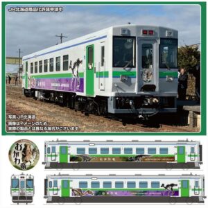 GREENMAX 50860 JR北海道キハ150形100番代「カムイサウルス（むかわ竜）創生TRAIN」 1両
