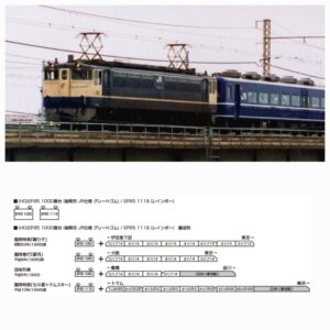 <新品預訂>KATO 1-309 (HO)EF65 1000番台 (後期形 JR仕様 グレーHゴム)