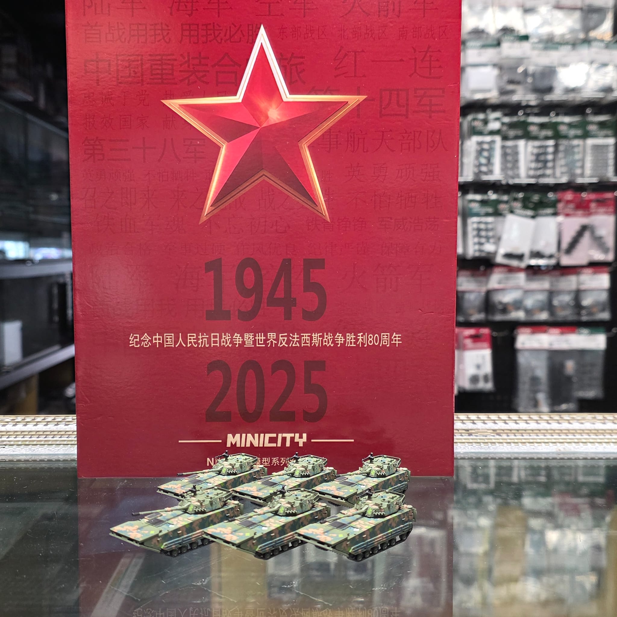 MINICITY ZBD-05式兩棲步戰車 N比例 彩繪紀念版重裝套 裝 (1:160) 27 MINICITY ZBD-05式兩棲步戰車 N比例 彩繪紀念版重裝套 裝 (1:160)