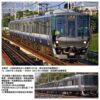 MICROACE A8506 JR西日本 223系0番 HE407編成(2014年) 4両