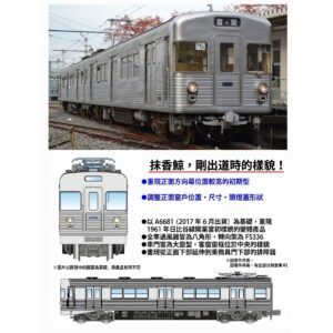 MICROACE A6680 營團 3000系 登場時 2輛