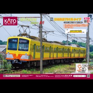 KATO 10-973 三岐鉄道751系タイプ 3両4月 新品 – 海報 A