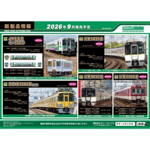 GREENMAX 4月 新品 – 海報 C