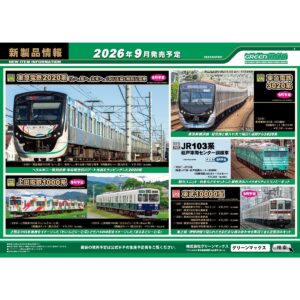 GREENMAX 4月 新品 – 海報 B