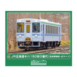 GREENMAX 32213 32214 JR北海道キハ150形0番代（富良野線色・白ライト） 1両