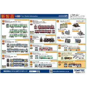 TOMYTEC 4月 新品預訂