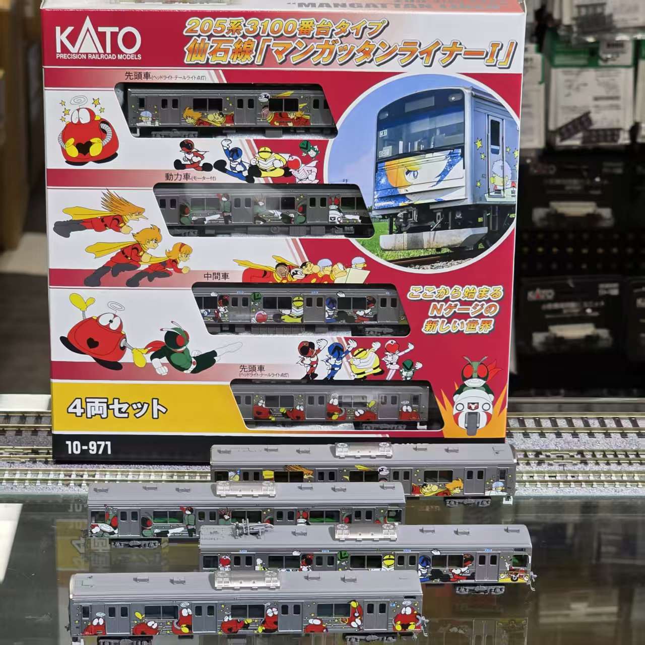 KATO 10-971 205系3100番台タイプ仙石線「Mangattan Liner I」石之森