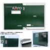 KATO 外紙盒 (需要自行摺疊)