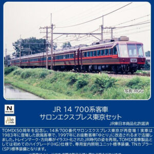 <新品預訂>  TOMIX 97642 JR 14-700系客車サロンエクスプレス東京セット