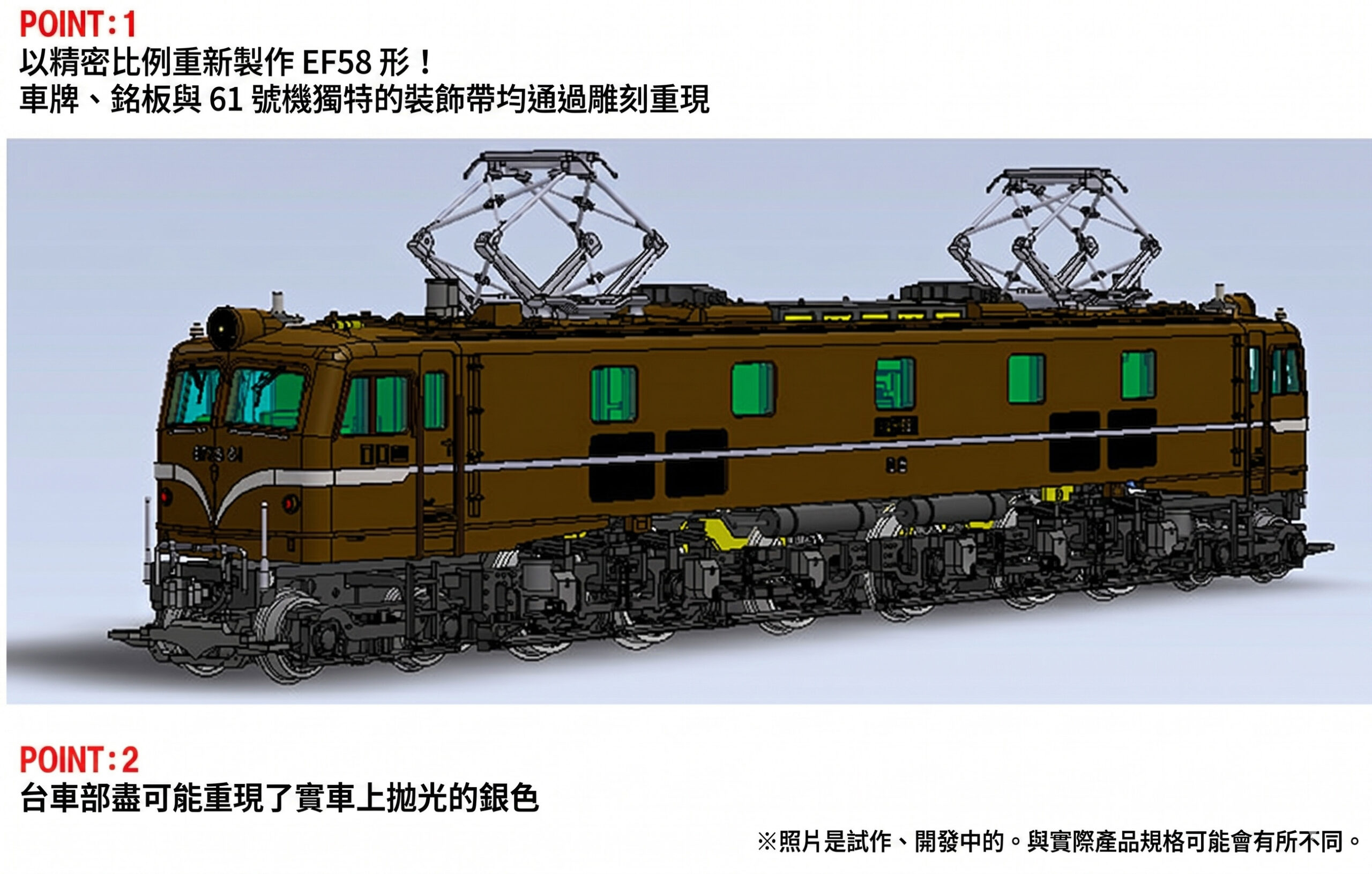 <新品預訂>TOMIX Royal Engine EF58 61 + 14 700系客車 Salon Express 東京東京