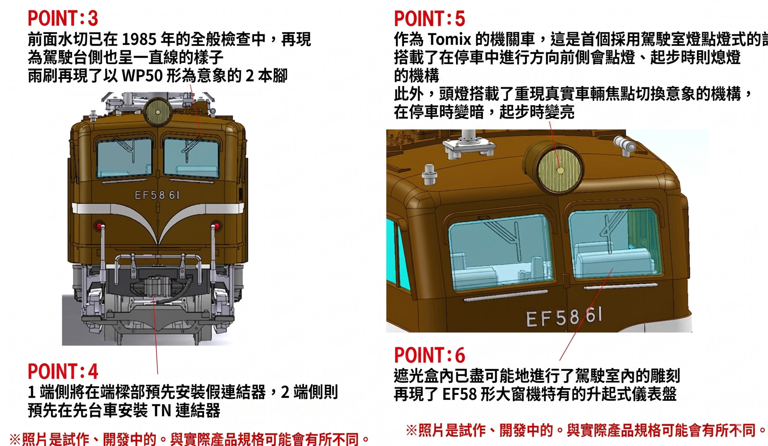 <新品預訂>TOMIX Royal Engine EF58 61 + 14 700系客車 Salon Express 東京東京