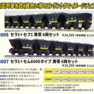 MICROACE A3006 A3007