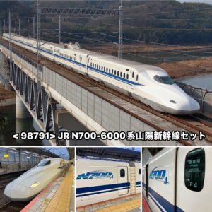 TOMIX 98791 JR N700-6000系山陽新幹線セット
