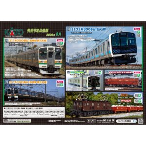 KATO 2026年 5月 新品 – 海報C