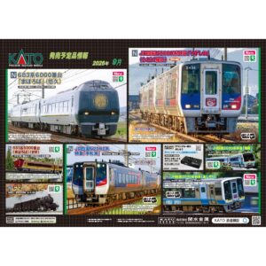 KATO 2026年 5月 新品 – 海報B