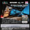 KATO 106-101 CB&Q Pioneer Zephyr 先鋒者微風號列車 3 輛 (KATO USA 成立40周年紀念商品)