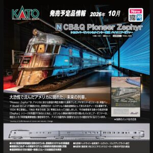 KATO 106-101 CB&Q Pioneer Zephyr 先鋒者微風號列車 3 輛 (KATO USA 成立40周年紀念商品)