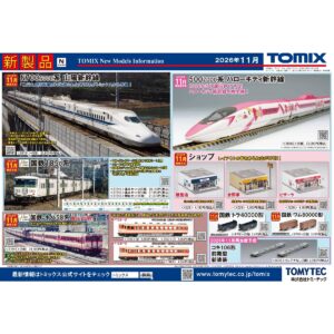TOMIX 2026年 5月 新品 – 海報B
