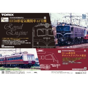 TOMIX Royal Engine EF58 61 + 14 700系客車 Salon Express 東京東京