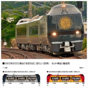 KATO 10-2146 683系6000番台「まほろば」(悠久)