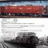 KATO 8066-2 ホキ9500 日本石油輸送(2両入)