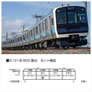 KATO 10-1948 E131系800番台 仙石線 4両