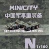 MINICITY ZBD-05 式兩棲步戰車 N比例 彩繪紀念版重裝套 裝 (1:160)