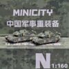 MINICITY ZTZ-99A主戰坦克 N比例 彩繪紀念版重裝套 裝 (1:160)