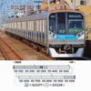 GREENMAX 32227 32228 東京地鐵 (Tokyo Metro) 05 系（13 次車）