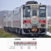 GREENMAX 50862 JR北海道 キハ54形500番代 ありがとう留萌本線 3両編成