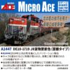 MICROACE A1447 DE10-1719 JR貨物更新車 (苗穂タイプ)