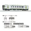 <新品預訂>KATO 1-615 (HO)キハ110 200番台(M)
