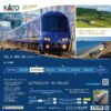 <新品預訂>KATO 10-2196  THE ROYAL EXPRESS 伊豆急行2100系 8輛